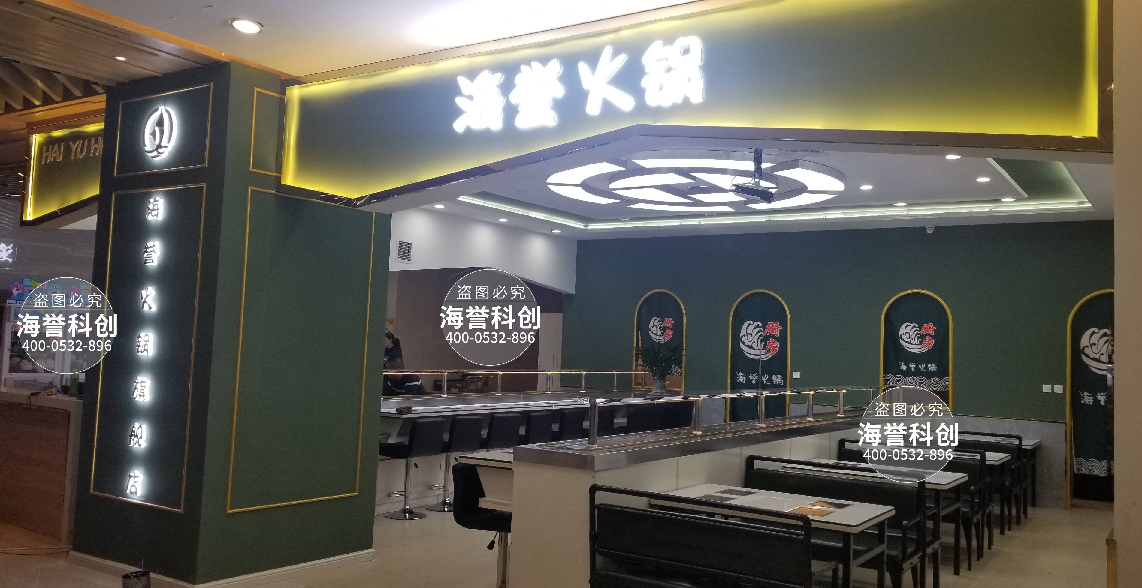 海誉旋转小火锅设备