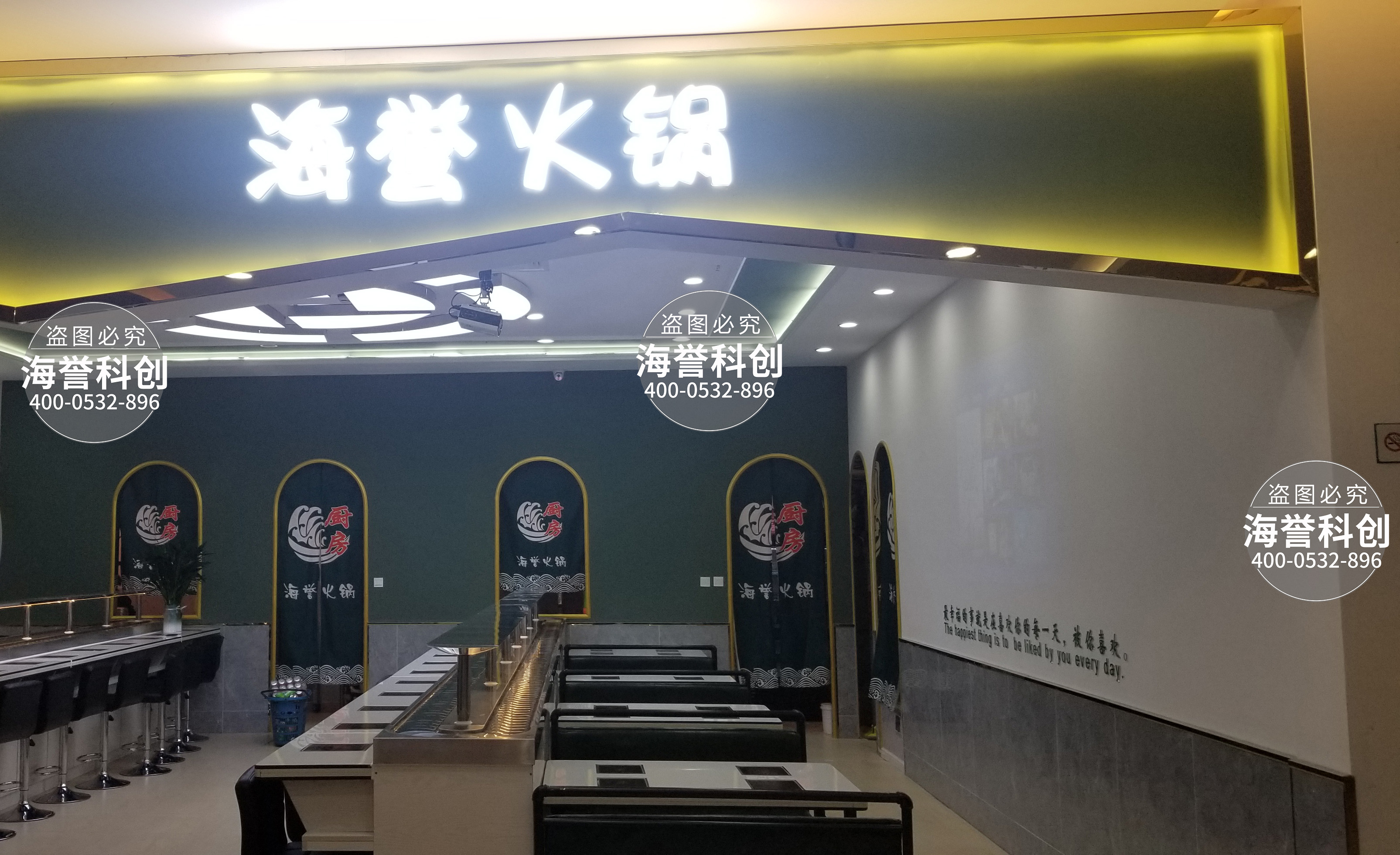 海誉旋转小火锅设备